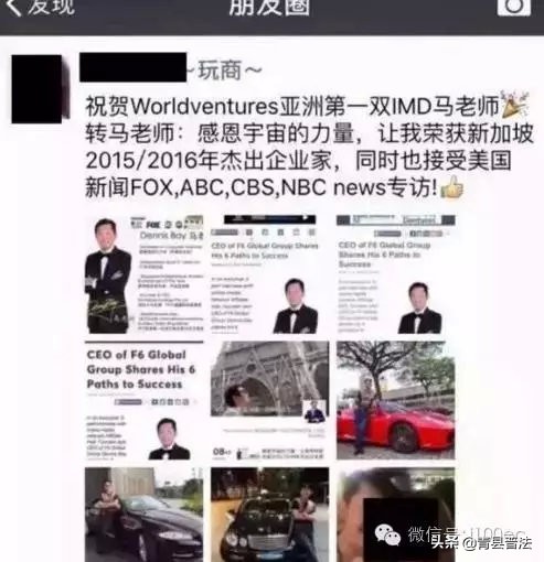 最新的网络传销骗局,十大网络传销骗局排行榜