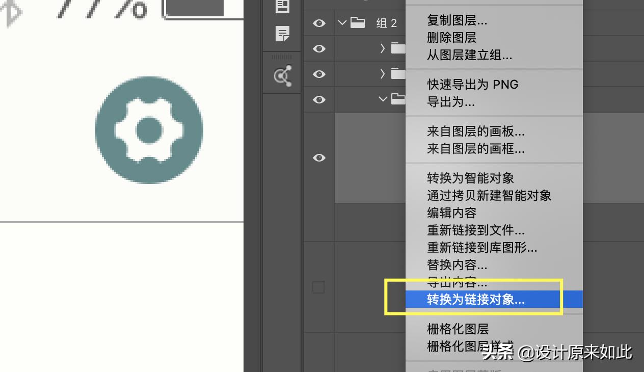 ps的智能对象怎么设置不会一起变,ps的智能对象保存在哪里了