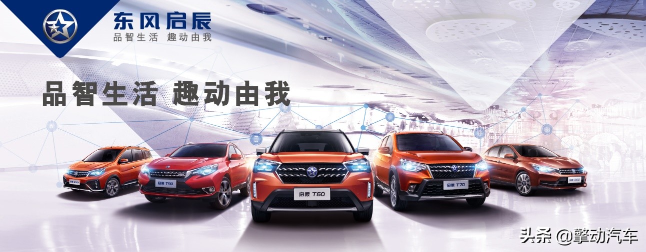 启辰赞助篮球队,东风日产文体中心篮球世界杯