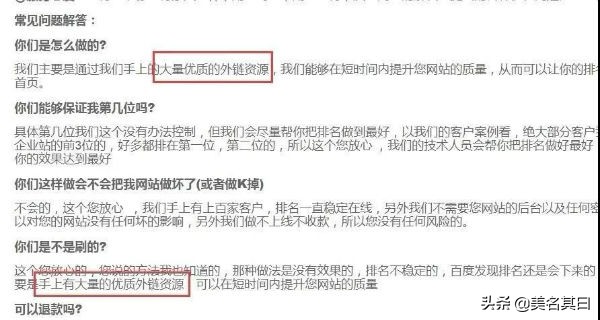 百度seo快排教程,百度seo快排案例