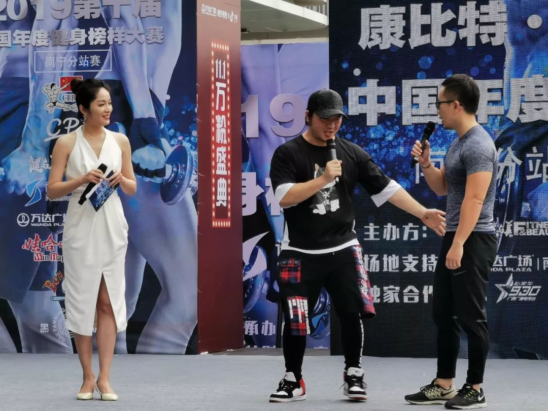 私家车930Mr.Muscle娃哈哈-诺伯曼2019中国年度健身榜样大赛南宁分站赛圆满成功