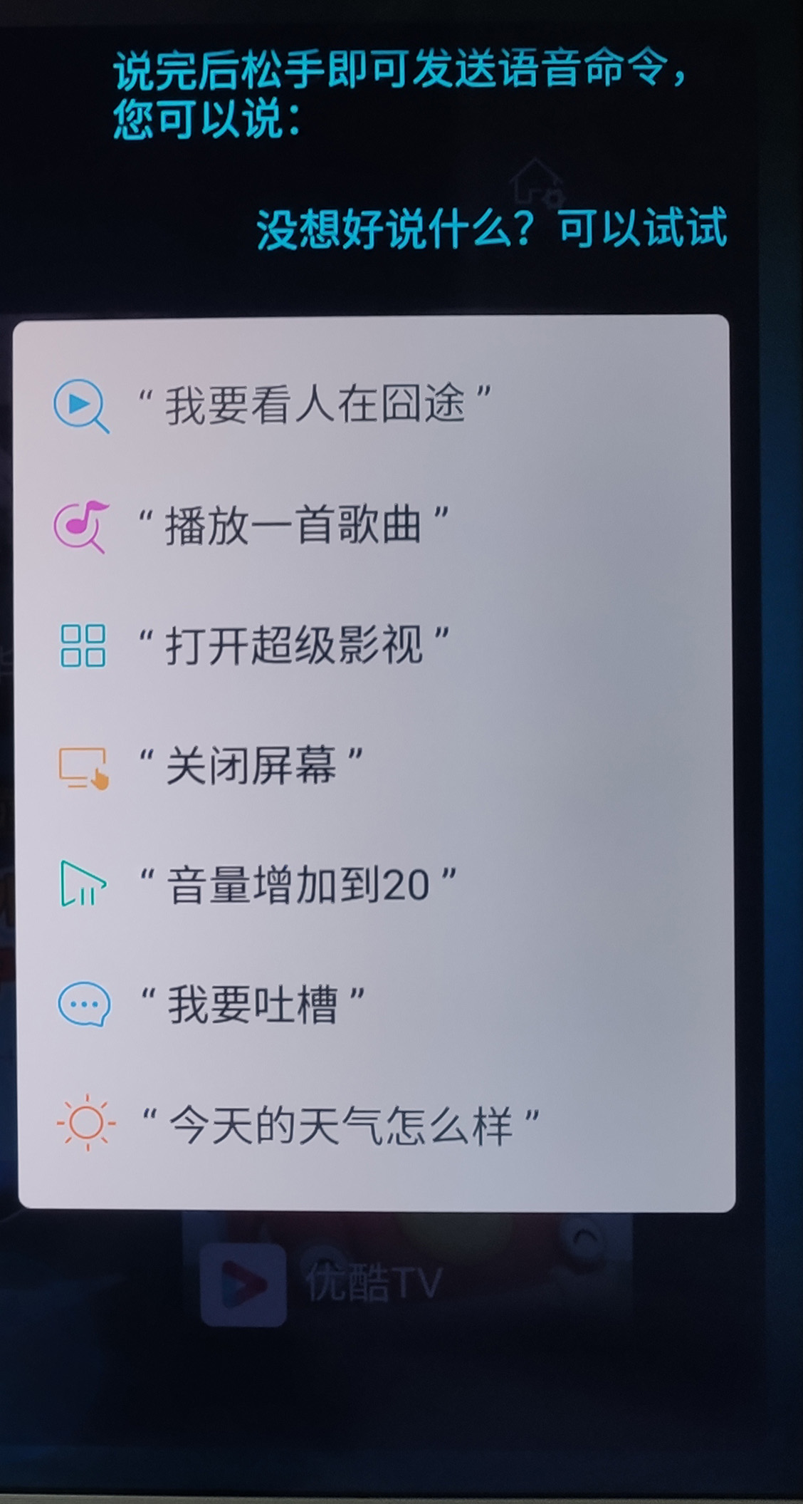 G55Pro量子点3.0智能电视的蓝牙语音遥控器的那些冷知识