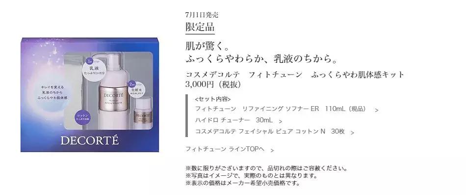 各种大牌限量秒杀价格,大牌套装100多