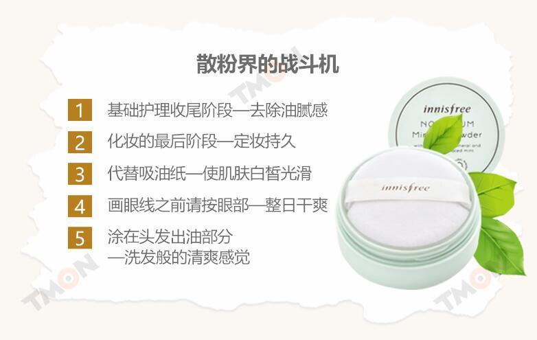 定妆控油收缩毛孔,定妆粉饼控油收缩毛孔