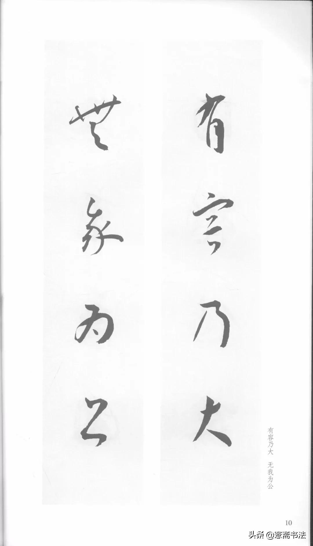 明代王宠行草书集字古诗,行书颜体对联书法作品欣赏