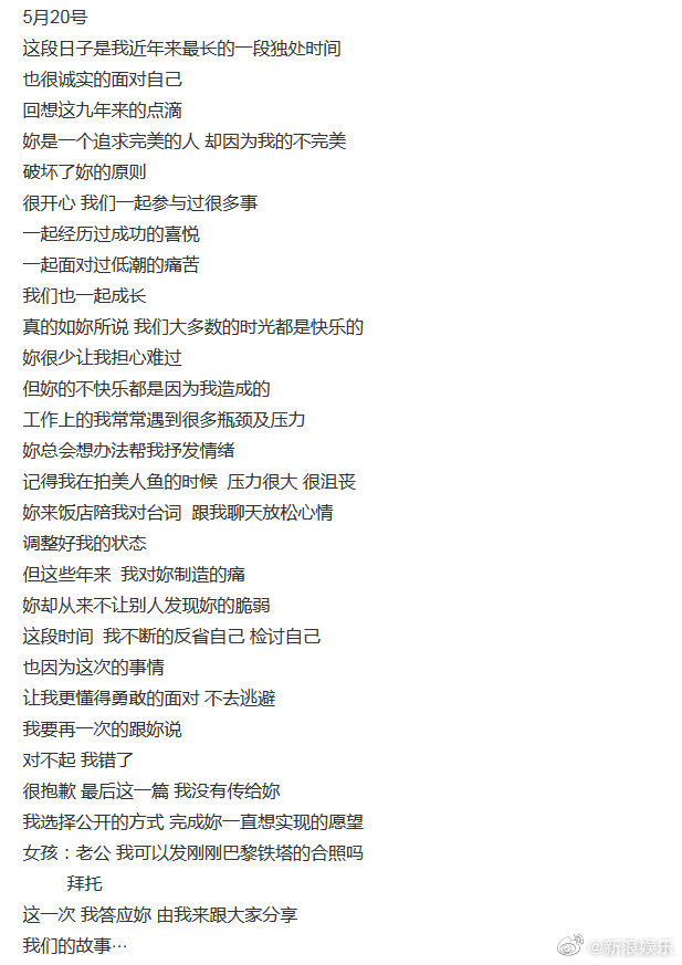 罗志祥520发长文周扬青的回应,罗志祥520发长文周扬青回复了吗