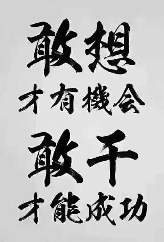 一个人的成功完全靠自己,成功更要靠自己是什么歌