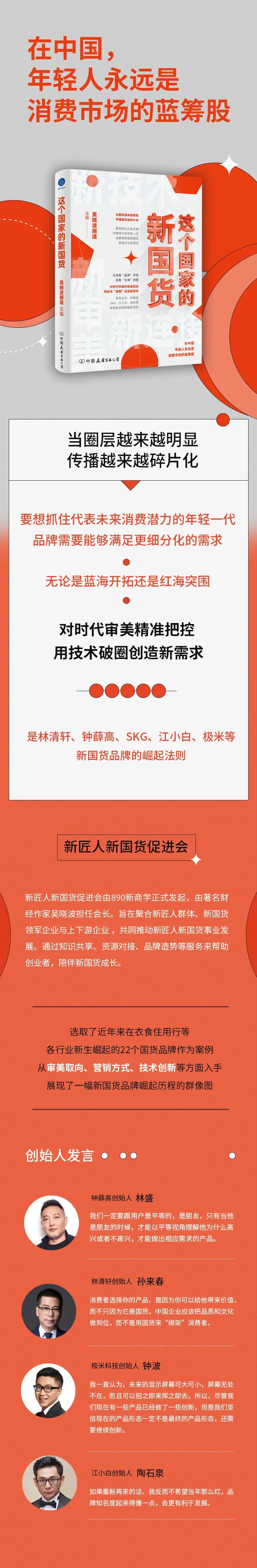 国货品牌真的崛起了么,真正的国货品牌崛起