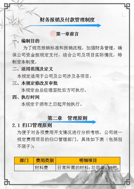 财务主管工资11000,财务主管薪资结构
