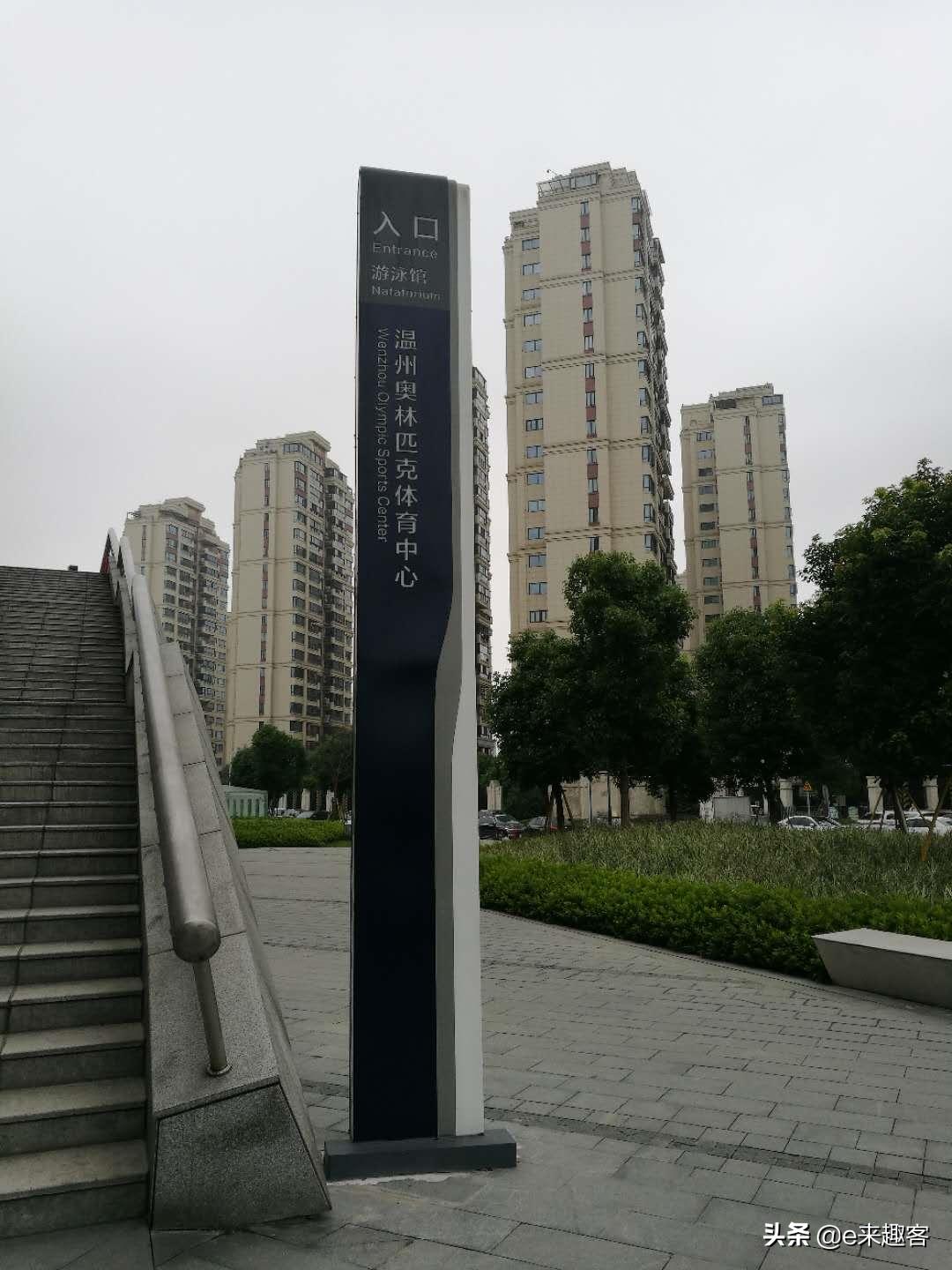 温州奥体中心体育综合馆,2023年温州飞盘奥体中心体育馆