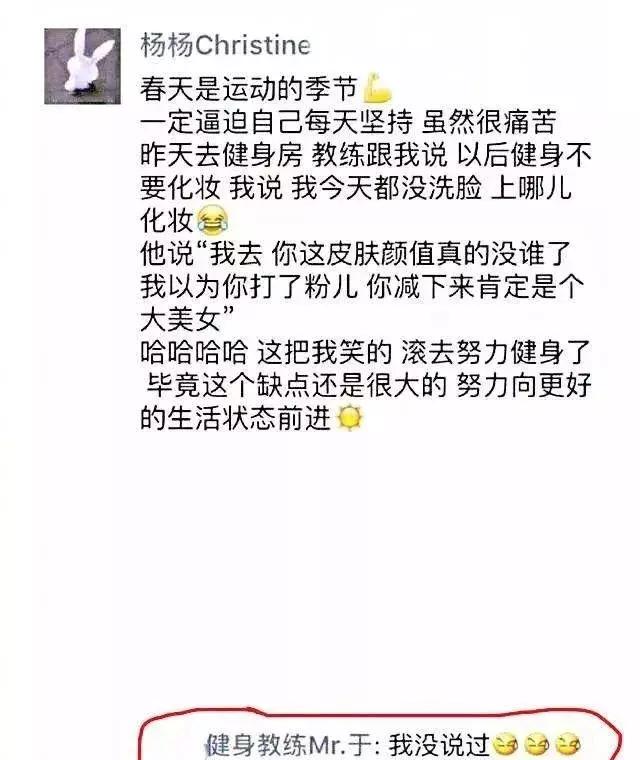 各种微商装逼失败现场，大家乐呵乐呵