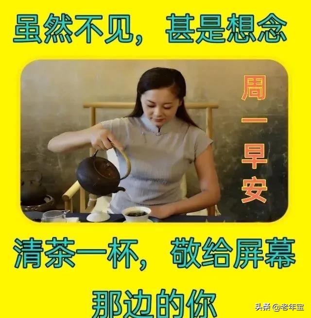 早上好周末愉快问候语动态表情包,周一早上好最新图片表情包