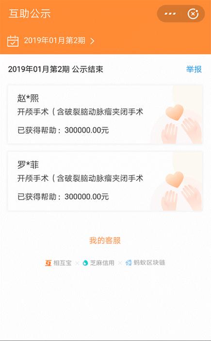 相互宝健康要求最新,相互宝重新确认健康要求