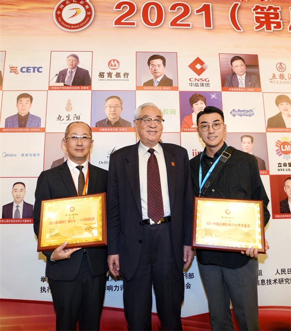Mr.Bu布先生荣获2021中国品牌影响力评价成果发布活动两项大奖