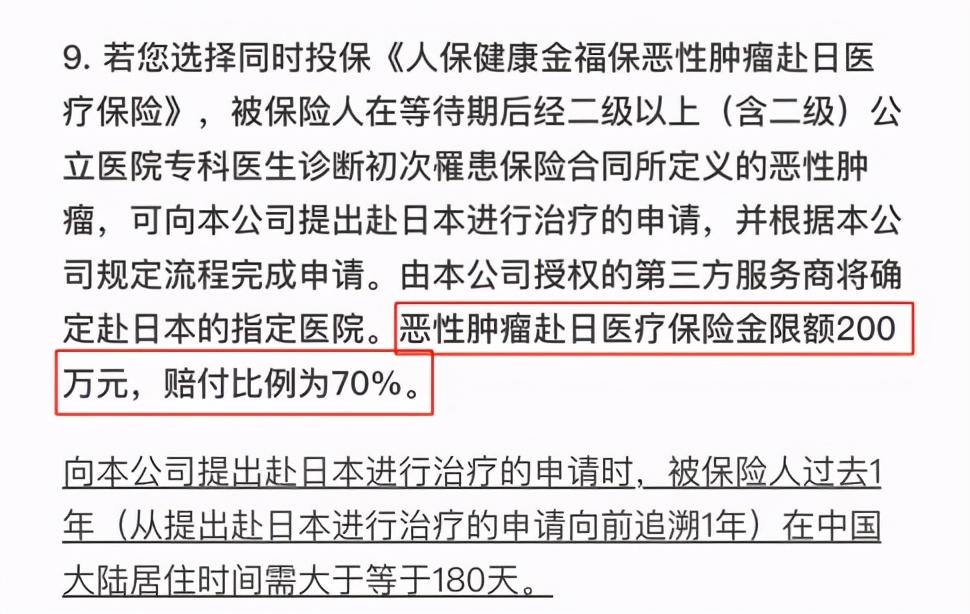 医疗险的五个条款,医疗险务必看的条款