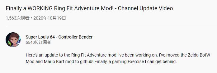 玩游戏比去健身房还划算!玩家用健身环玩塞尔达,跑遍整个大陆