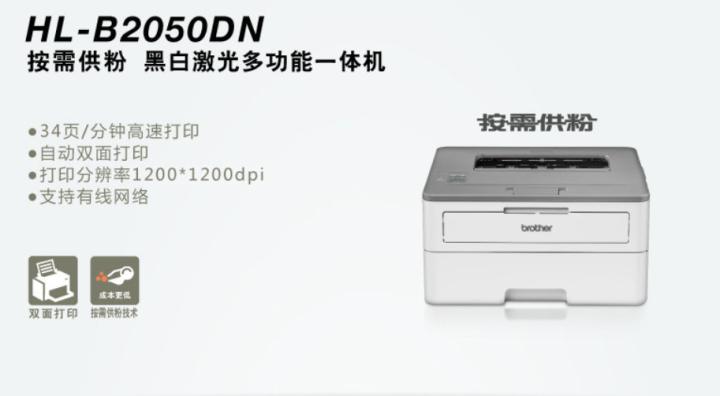 兄弟牌hl2045激光打印机使用视频,兄弟hl-2260d激光打印机