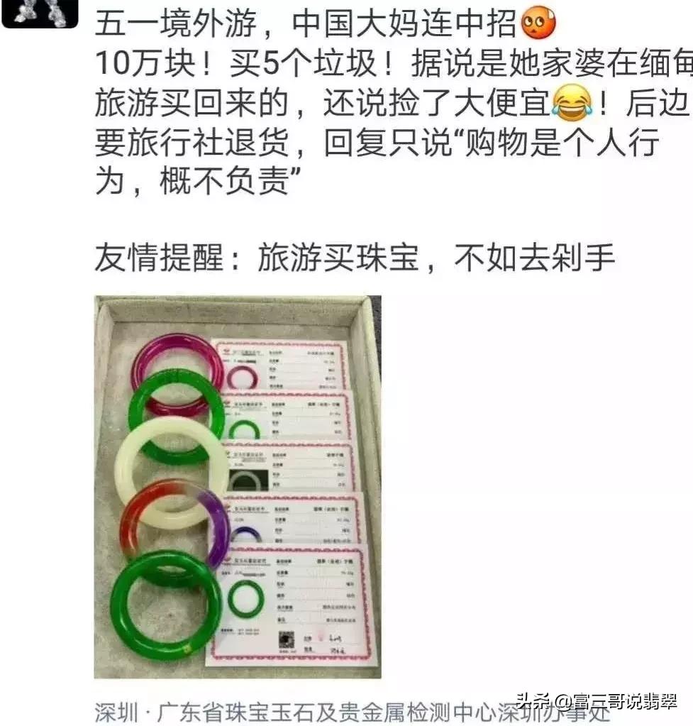 大妈买珠宝被打脸,在缅甸买翡翠会遇到哪些套路