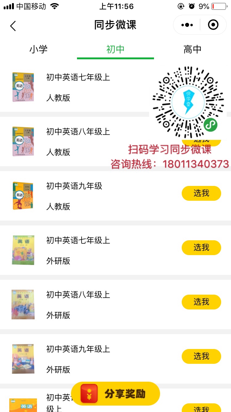 仁爱版英语八年级下册电子课本,电子课本外研版高中英语