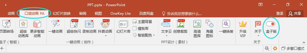 ppt幻灯片手动翻页设置技巧,ppt播放过程中如何修改自动翻页
