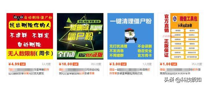 使用微信外挂被封是怎么回事,微信提示外挂封号怎么解除