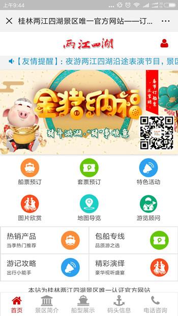 桂林旅游买票攻略,桂林旅游购票网上订票电话