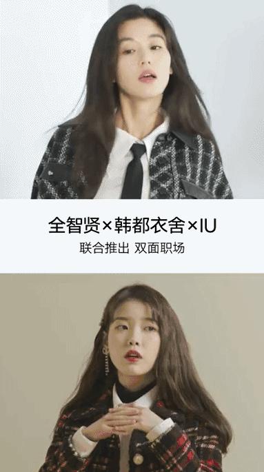 iu和全智贤衣橱,全智贤ulike代言