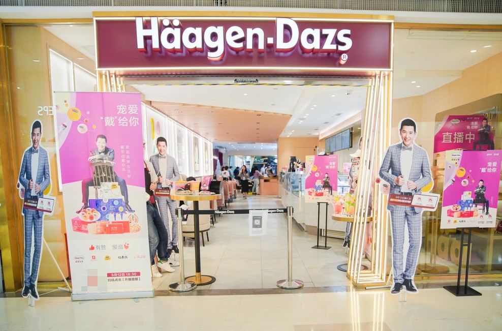 哈根达斯直播间视频,哈根达斯最新直播间