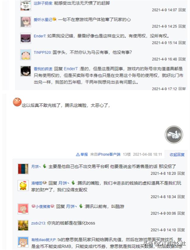 我花了时间花了钱，最终却是给鹅打工？这份“工作”玩家都没逃开