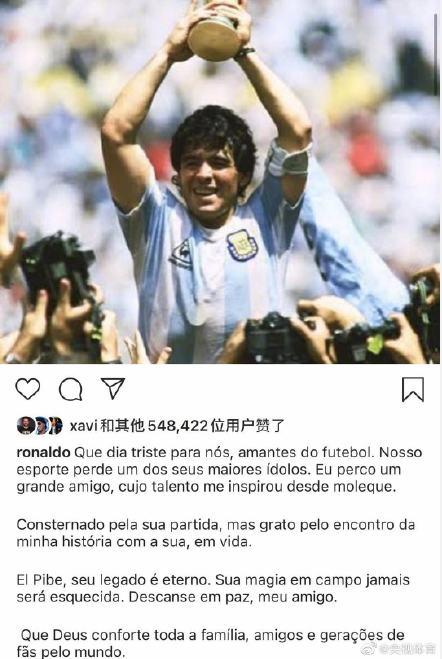 一代球王,一代球王的成长之旅