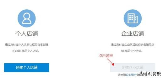 淘宝企业店铺开店流程视频教程,淘宝企业店铺开店流程是什么