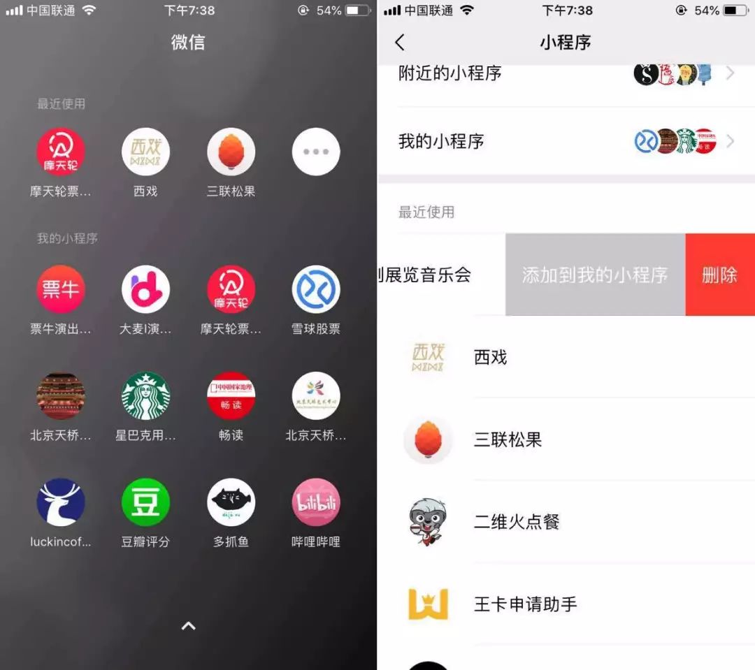 微信内置操作系统,现在的微信系统