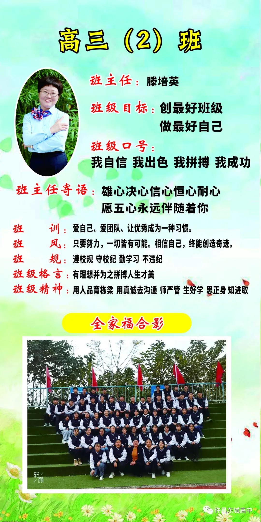 我的班级我做主主题墙,我的班级我做主的班牌