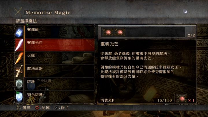「恶魔之魂」深度解析:恶魔与灵魂,隐藏在游戏之下的另一个故事