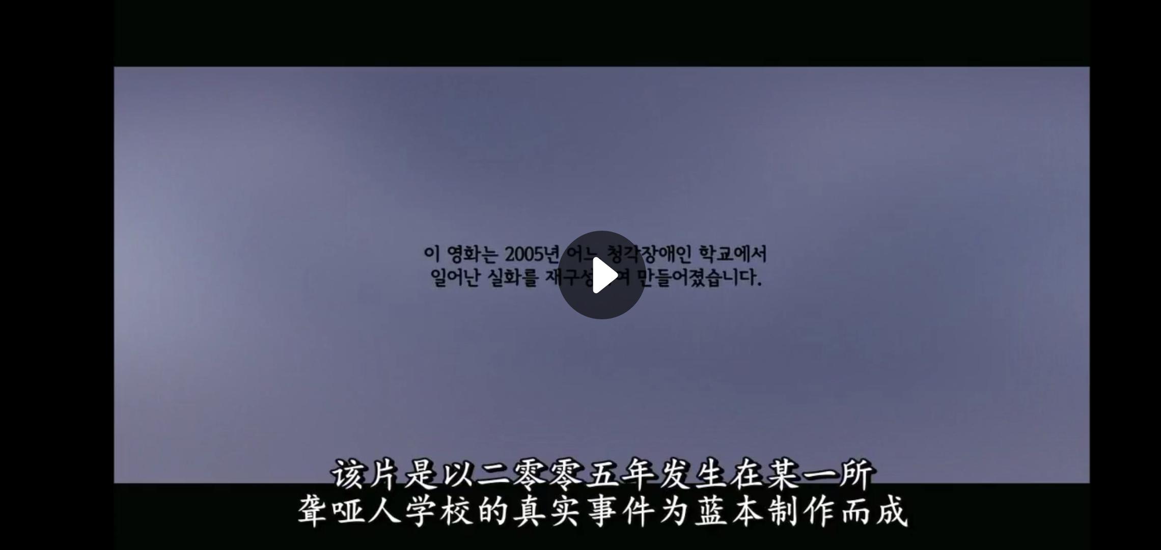 熔炉犯罪片段,熔炉校园霸凌