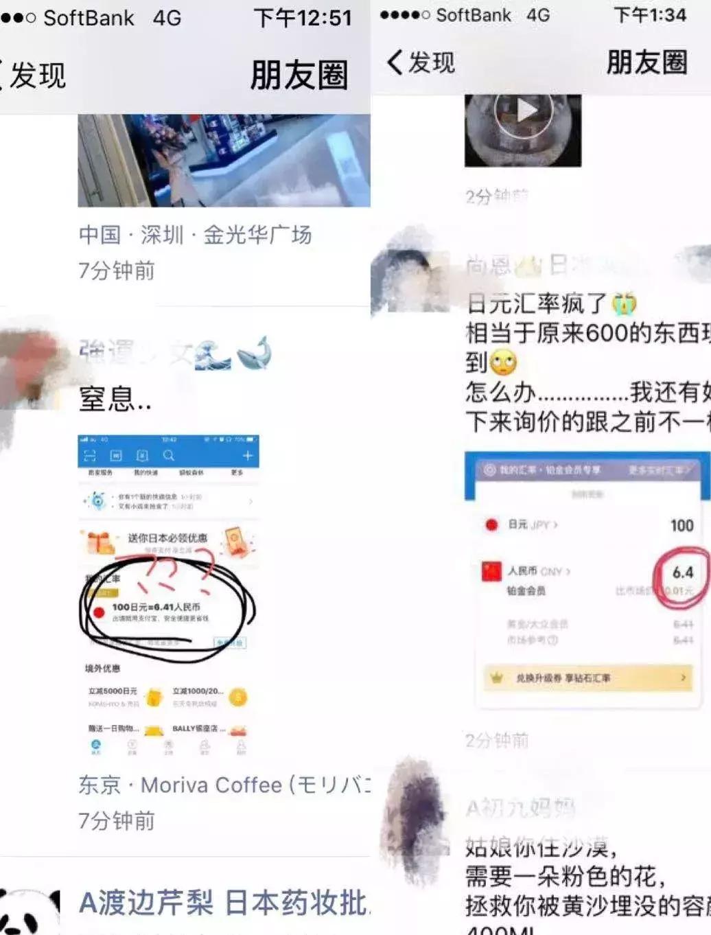 日元汇率如何算的准确一些,近期日元汇率上升的原因