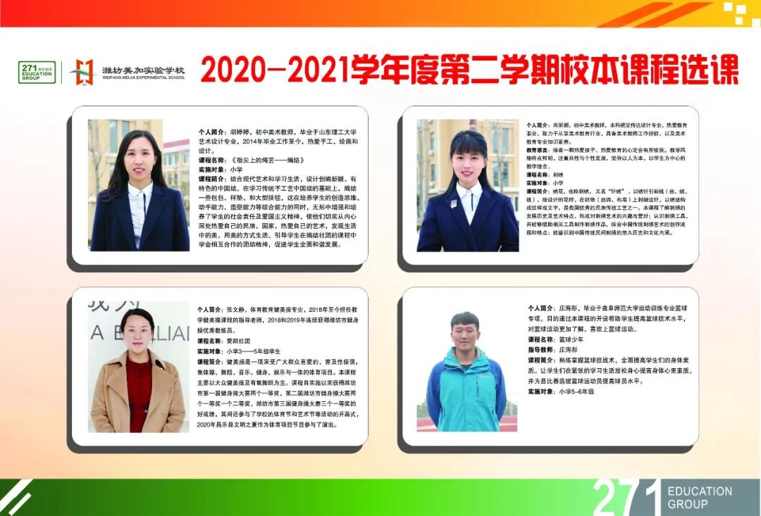 昌乐县综合创新实践学校,昌乐县创新实践学校