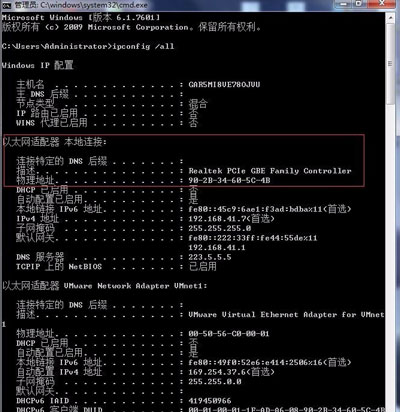 win7mac地址怎么修改,win7修改本机的mac地址