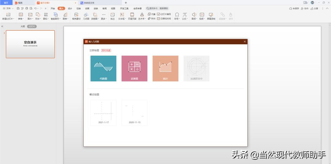 化学方程式讲解图片,化学上册化学方程式思维导图