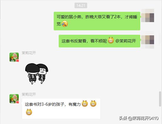 鼠小弟的又一件背心绘本有声,绘本3-6岁经典绘本可爱的鼠小弟