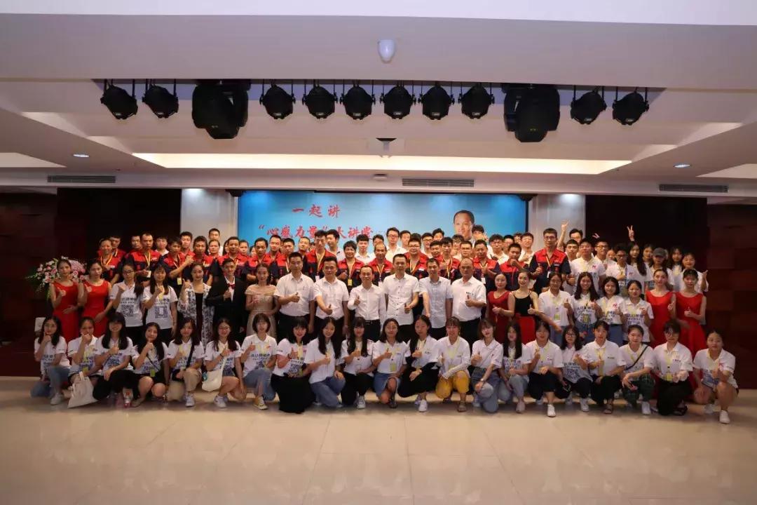 一起讲“心感力量”大讲堂（二）隆重举行