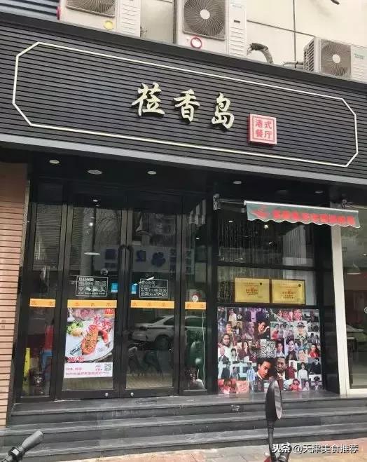 天津十大主题餐厅,天津适合十个人聚会的餐厅