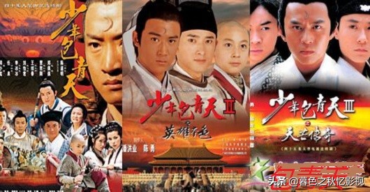 少年包青天三部哪个最好看,少年包青天赏析