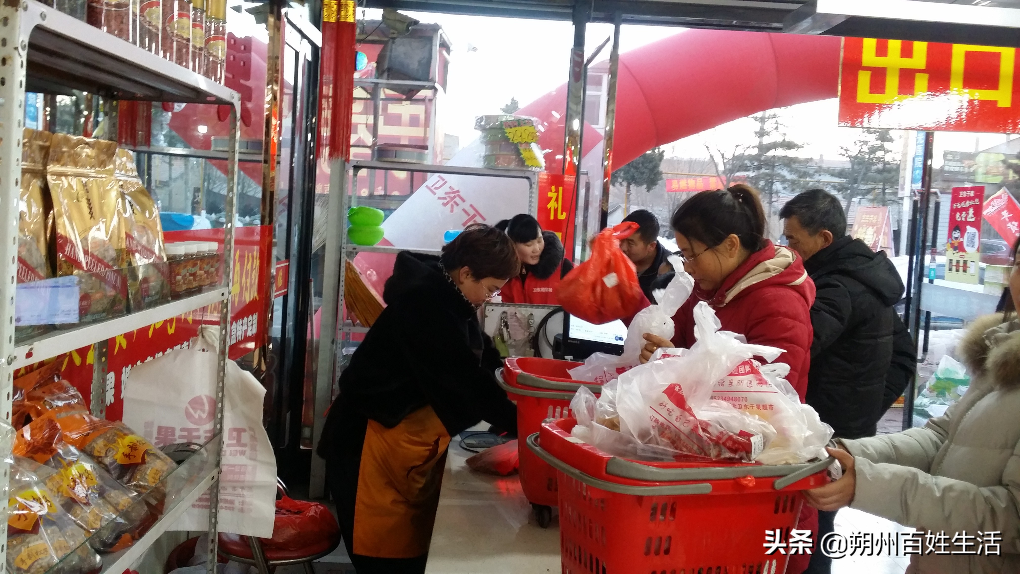 山西晋城干果批发市场,朔州卫东干果店