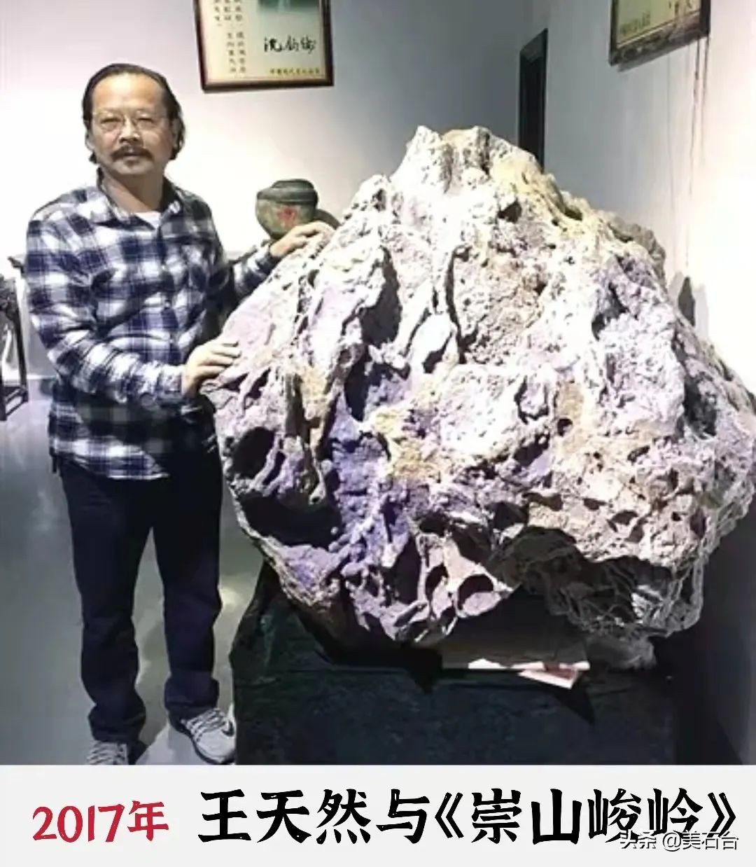 这块石头的形状像猴子是比喻句吗,这块像马云的奇石在你心里值多少