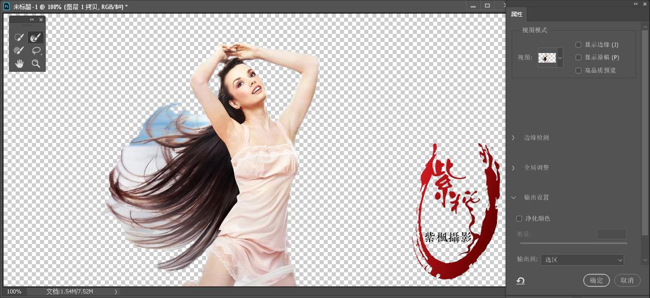 ps快速抠图插件,ps抠图三分钟搞定复杂发丝