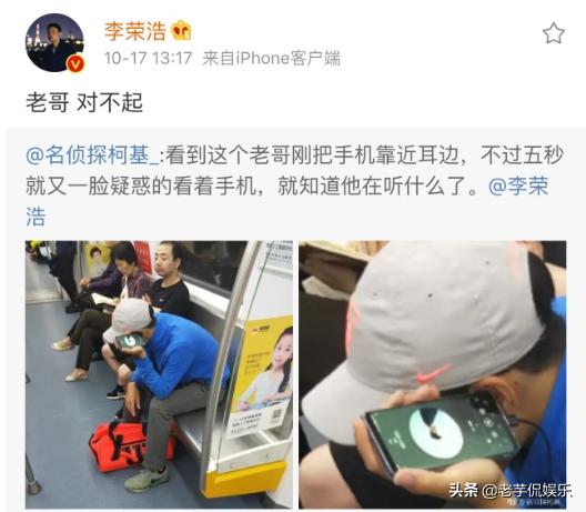 呵呵，李荣浩，呵呵呵