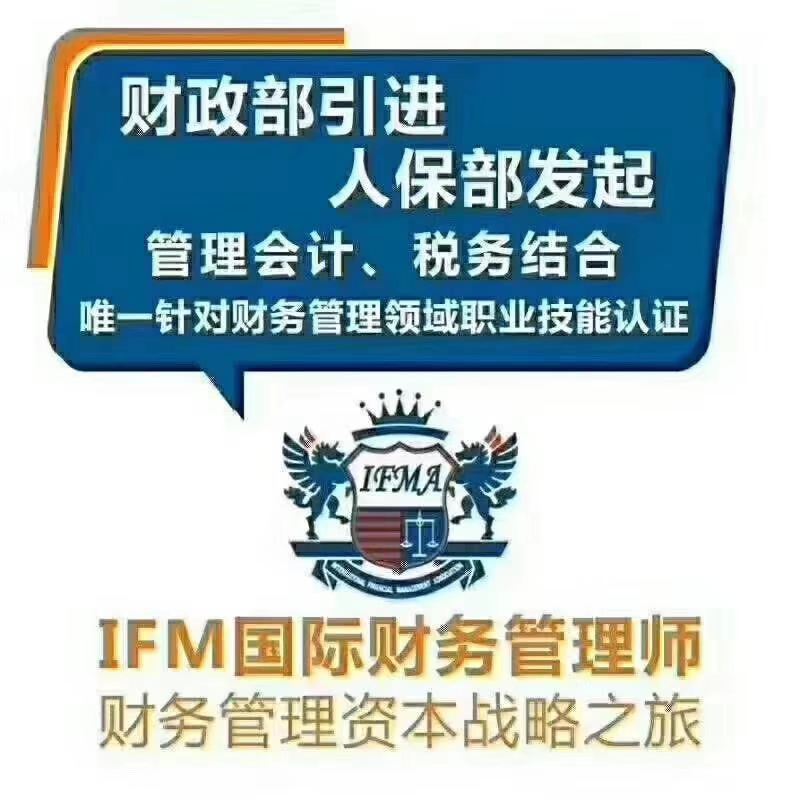 事业单位财务管理的专业课程,中国最好的财务管理学习课程