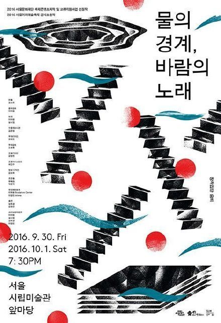 海报设计思路与色彩运用,民族字体海报设计创意