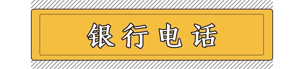 2019南京市通讯录,南京便民通讯录大全
